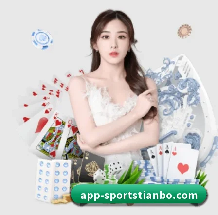 天博体育 APP 界面